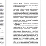 Иллюстрация №2: Кредитование субъектов малого бизнеса (Дипломные работы - Банковское дело, Кредит).